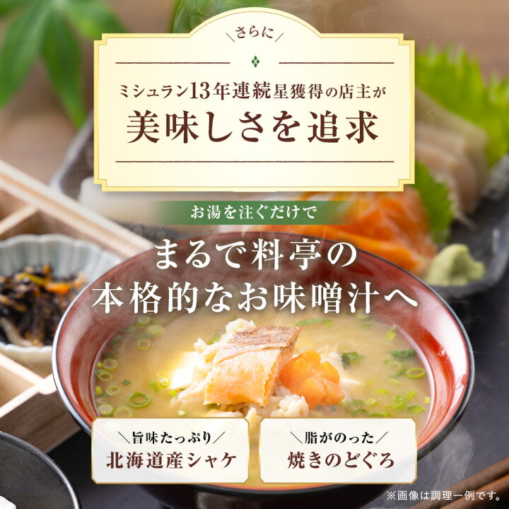 楽天市場】【公式】 発酵本家の味噌汁 味噌汁 1袋(10食) 2袋(20食 