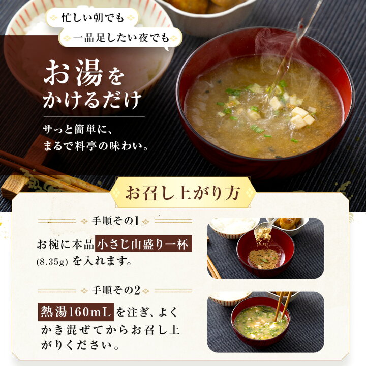 楽天市場】【公式】 発酵本家の味噌汁 味噌汁 1袋(10食) 2袋(20食 