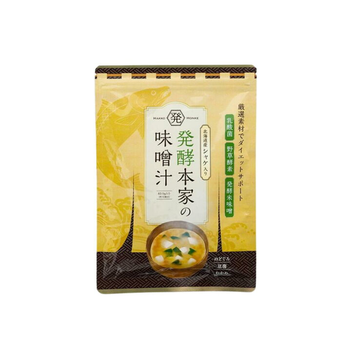 楽天市場】【公式】 発酵本家の味噌汁 味噌汁 1袋(10食) 2袋(20食 