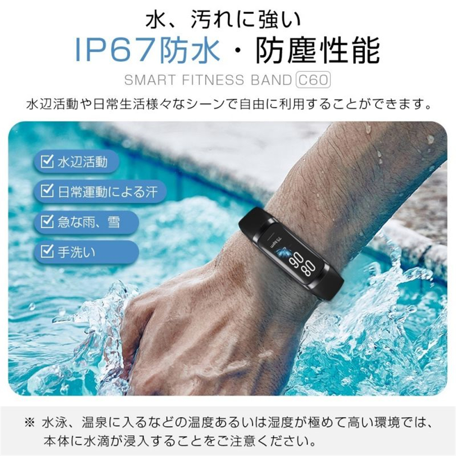 最愛 スマートウォッチ ホワイト色 IP67防水性能 血圧モニター