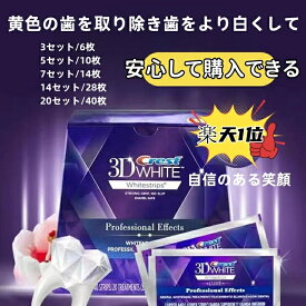 正規品保証 crest 3D white クレスト 3d ホワイトニング テープ 歯磨き粉20セット/40枚 ジェントル ルーティン 20日分 歯の黄ばみ ホワイト ホワイトニングシート 美白 自宅 シートセルフ 白い歯 男性 女性 おすすめ ギフト プレゼント 贈り物 セール