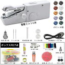 【翌日配達★即納】ハンドミシン 電動 ハンディミシン ミニミシン 初心者向け 人気 ハンディ 小型 日常手作り縫製 電…
