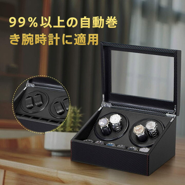 楽天市場】ワインディングマシーン 4本 ウォッチワインダー 4本巻き+6 