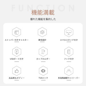 スーツケース Mサイズ ダブルキャスター ストッパー付き フック USBポートスマホスタンド ドリンクホルダー TSAロック 海外 修学旅行 合宿 ビジネス出張 女性 男性 軽量 大容量 静音 4~7日 中型