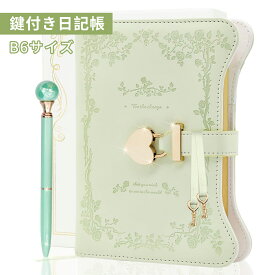【レビュー特典】鍵付きノート 鍵付き日記帳 B6 ノート 横罫 交換ノート かわいい 日記帳 鍵付き PUレザー 日記 詰め替え可能 メモ帳 子供 小学生 女の子 プレゼント 秘密ノート 女性用 学生 メモ帳 ジャーナル ギフト 手帳 文房具 学用品 新学期 記念日 誕生日 プレゼント