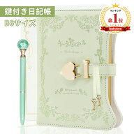 【楽天1位】【レビュー特典】鍵付きノート 日記帳 かわいい B6 ノート 交換ノート 横罫 ロック付き ハー…