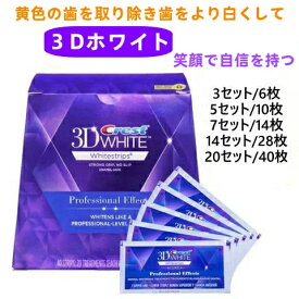 特価挑戦 正規品保証 crest 3D white クレスト 3d ホワイトニング テープ 歯磨き粉20セット/40枚 ジェントル ルーティン 20日分 歯の黄ばみ ホワイト ホワイトニングシート 美白 自宅 シートセルフ 白い歯 男性 女性 おすすめ ギフト プレゼント 贈り物 セール