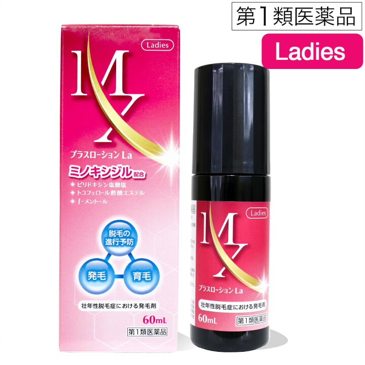 楽天市場 P最大10倍 お買い物マラソン 第1類医薬品 ミノキシジル 女性 育毛剤 Mxプラスローション La ミノキシジル配合 60ml 女性用 育毛剤 医薬品 市販 育毛剤 女性用 60代 50代 わごんせる金橋 楽天市場 P最大10倍 お買い物マラソン 第1類医薬品 ミノキシジル 女性 育毛剤 Mxプラスローション La ミノキシジル配合 60ml 女性用 育毛剤 医薬品 市販 育毛剤 女性用 60代 50代 わごんせる金橋
