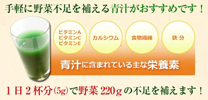 楽天市場】【7/5限定P最大14倍】青汁 送料無料 大麦若葉 100% 大容量230g 約77日分 有機大麦若葉 粉末 安心の229種類残留農薬検査済 ランキング「メール便で送料無料」 : わごんせる金橋 楽天市場】【7/5限定P最大14倍】青汁 送料無料 大麦若葉 100% 大容量230g 約77日分 有機大麦若葉 粉末 安心の229種類残留農薬検査済 ランキング「メール便で送料無料」 : わごんせる金橋