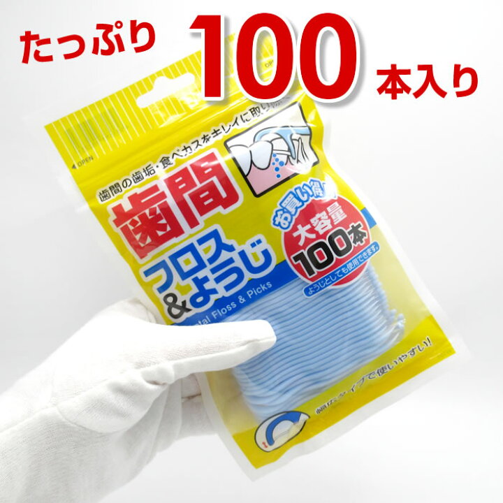253円 【代引可】 エビス デンタルフロス ようじタイプN 80本 253円 【代引可】 エビス デンタルフロス ようじタイプN 80本