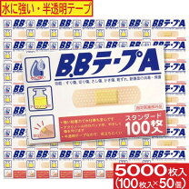 楽天市場】bbテープaの通販