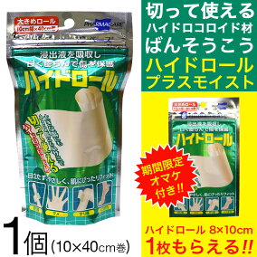 楽天市場 絆創膏 人気ランキング1位 売れ筋商品