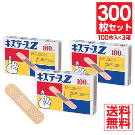 絆創膏 キズテープZ Mサイズ 300枚セット(100枚入り×3箱セット） 送料無料　ばんそうこう　バンドエイド　救急ばんそうこう キズテープ　傷テープ 半透明タイプ　カットバン　バンソウコウ