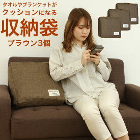 楽天市場 クッションになる ブランケットの通販