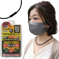 【P最大13倍★9/25限定】磁気ネックレス マグマックスループ200 ブラック 50cm スポーツネックレス おし…