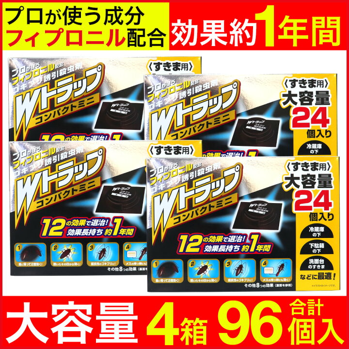 楽天市場】【P最大9倍☆お買い物マラソン】ゴキブリ駆除 ゴキブリ対策 