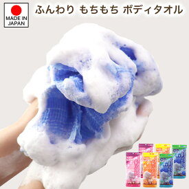 【P最大14倍★お買い物マラソン】ふんわり もちもち ナイロン ボディタオル 日本製 2枚セット やわらかめ ふつう かため 選べる3種類 超極細ナイロン ボディケア 入浴 お風呂