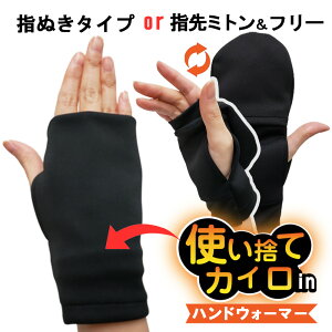 指 カイロの人気商品 通販 価格比較 価格 Com