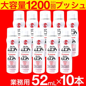 【P最大14倍★お買い物マラソン】ゴキブリ駆除剤 業務用 ゴキブリムエンダー 52mL ×10本セット 約1200回プッシュ 空間定量噴射式殺虫剤 大容量 キンチョウ