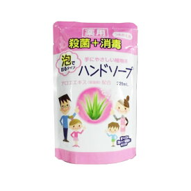 【P最大14倍★スーパーSALE】ハンドソープ 泡 薬用ハンドソープ 詰め替え用 泡タイプ 220mL×12個セット 洗浄 殺菌 消毒 保湿 アロエエキス 日本製 送料無料 泡ハンドソープ 業務用