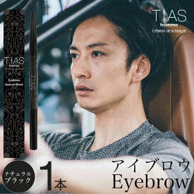 楽天市場 眉墨 男の通販