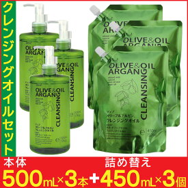 【P最大9倍★お買い物マラソン】クレンジングオイル メイク落とし セット 本体500ml×3本 詰替450ml×3個 オイル ディブ オリーブ＆アルガン