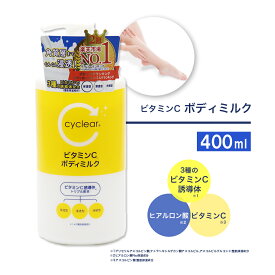 ビタミンC誘導体 ボディミルク 400ml 保湿 クリーム ビタミンC 柑橘系の香り 日本製