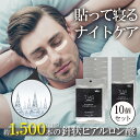【P最大8倍★10/20限定】マイクロニードル メンズ 男性 目元 パック アイパッチ ヒアルロン酸 針 マイクロニードルパ…