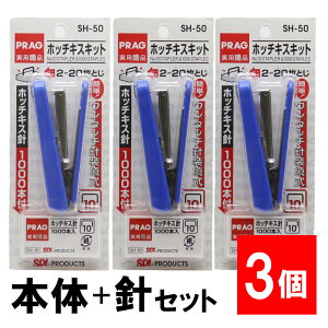 �y�G���g���[��P10�{�z�z�b�`�L�X�Z�b�g �j1000�{�t SH-50�u10���v×3�� �X�e�[�v���[ �j�t�� �����[�o�[ 20���Ԃ�