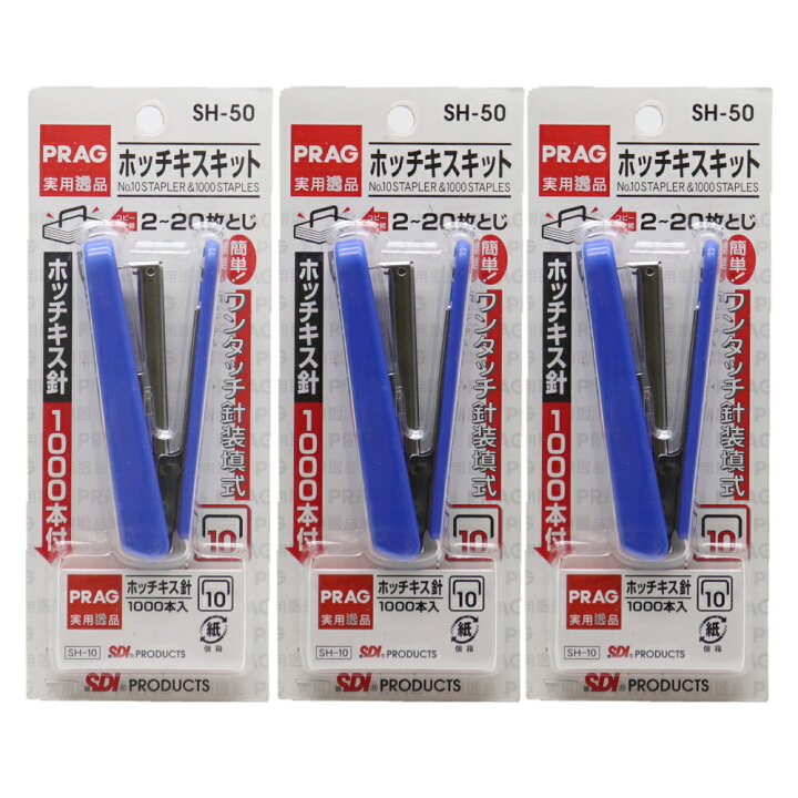楽天市場】【P最大13倍☆お買い物マラソン】ホッチキスセット 針1000本 