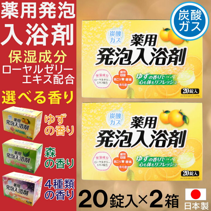 楽天市場】【P最大9倍☆お買い物マラソン】入浴剤 炭酸ガス 薬用発泡 