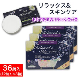 【P最大14倍★お買い物マラソン】薬用発泡入浴剤 詰め合わせ 12錠入（2種類×6錠）×3箱 炭酸ガス フローラルブーケの香り ボタニカルウッドの香り
