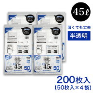 【エントリーでP10倍】ゴミ袋 45L 50枚入 ×4袋 半透明 強化 ブレンドパック NK-504 薄手 厚さ：0.012mm …
