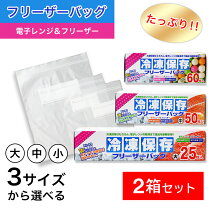 楽天市場】フリーザーバッグ 電子レンジの通販