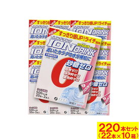 【P最大8倍★お買い物マラソン】ファイン イオンドリンクビタミンプラス 3.2g ×22本 ×10箱セット ビタミンB1 ビタミンB6 ビタミンC クエン酸 まとめ買い