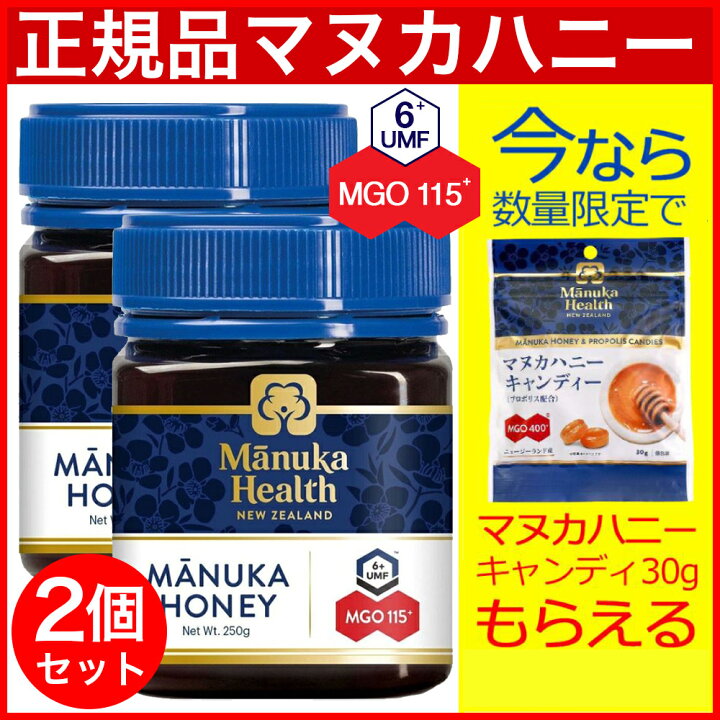 楽天市場】【P最大7倍☆12/1限定】マヌカハニーMGO115+(250g) 2個 