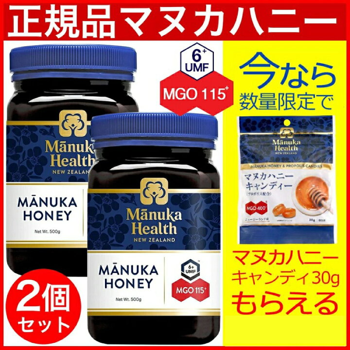 楽天市場】【P最大8倍＆先着順クーポン☆スーパーSALE】正規品 マヌカ 
