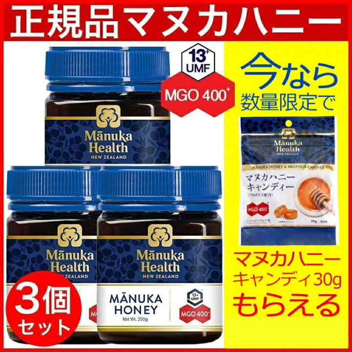 楽天市場】【P最大7倍☆6/1限定】マヌカハニーMGO400+(250g) 3個セット  