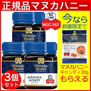 yPő14{}\z}kJwX }kJnj[ MGO263+ ( 250g ) 3 UMF10+ MGO250+ ݂͂ I n`~c {KAi {ꃉx 