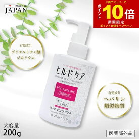 【エントリーでP10倍】【楽天ランキング四冠受賞】ヘパリン類似物質 ローション TIAS ヒルドケア 薬用オールインワンゲル 大容量 200g ジェル 乾燥肌 クリーム 肌荒れ 敏感肌 乾燥 ニキビ 保湿 医薬部外品 ヘパリン
