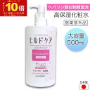 化粧水 医薬部外品 ヒルドケア 薬用 500mL ヘパリン類似物質配合 TIAS スキンケア 肌荒れ 乾燥 乾燥肌 ニキビ 全身 保湿 高保湿 大容量 日本製