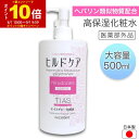 【P最大12倍★8/1限定】化粧水 医薬部外品 ヒルドケア 薬用 500mL ヘパリン類似物質配合 TIAS スキンケア 肌荒れ 乾燥 乾燥肌 ニキビ 全身 保湿 高保湿 大容量 日本製