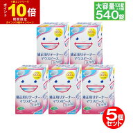 【P最大13倍★4/20限定】リテーナー 洗浄剤 矯正用リテーナー・マウスピース用洗浄剤 108錠×5個セット(…