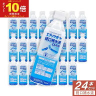 【P最大13倍★お買い物マラソン期間限定】経口補水液 ORS 介護 スポーツ ドリンク エブリサポート 500ml …