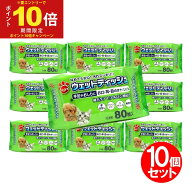 【P最大14倍★お買い物マラソン期間限定】ウェットティッシュ ペット ペット用ウェットティッシュ 80枚×…