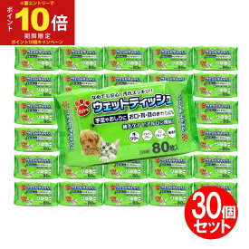 【エントリーでP10倍】ウェットティッシュ ペット ペット用ウェットティッシュ 80枚×30個セット お徳用パック 犬用 猫用 ウェットシート 送料無料