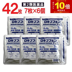 【エントリーでP10倍】【第2類医薬品】 ロキプフェンテープ 42枚（7枚入×6個セット） 外用薬 鎮痛消炎薬 肩の痛み 肩こり 腰痛 筋肉痛 腱鞘炎 シップ 湿布 伸縮タイプ 送料無料