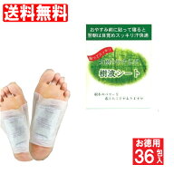 【P最大13倍★お買い物マラソン期間限定】樹液シート 36枚 お徳用増量パック 日本製 足裏シート フットケ…