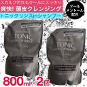 【P最大14倍★お買い物マラソン】トニック リンスインシャンプー 1600ml（800ml×2個セット） 日本製 クールメントール配合 詰替用 ファーマアクト
