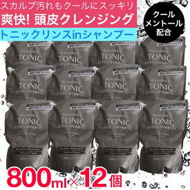 【P最大14倍★スーパーSALE】トニック リンスインシャンプー 9600ml（800ml×12個セット） 日本製 クールメントール配合 詰替用 ファーマアクト